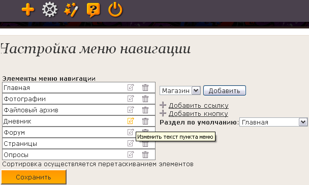 Навигационное меню Fo.ru